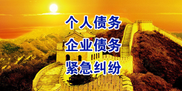 台安要账公司